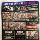 한류김치찜연구소옥계본점 | 옥계 한류김치찜 내돈내산