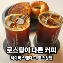 하이퍼 협동조합 | 광주 본촌동 하이퍼스탠다드 로스팅랩 직접 로스팅 카페 후기