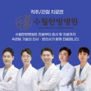 동구한방병원 이미지