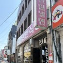 한일냉면식당 | [포항 북구] 여름에 포항에서 맛보는 평양냉면 <한일냉면식당> 내돈내산 후기