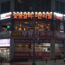 명륜진사갈비용인강남대점