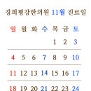 경희평강한의원 이미지