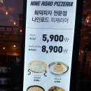 나인로드피제리아포항문덕점 | 포항맛집)나인로드피제리아 문덕맛집추천