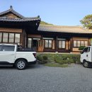 가고자운한옥솔정지 | 장성 축령산 독채 펜션 한옥솔정지 모임