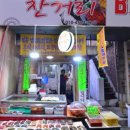 웅이네찬거리 이미지