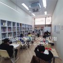 왕배초등학교 | 리드인 왕배초점) KBS한국어 능력시험 후기_읽기 트레이닝 실전 감각 발휘!
