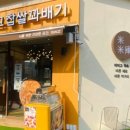 미미고찹쌀꽈배기 - 원주시 단관길 87 | 미미고찹쌀꽈배기