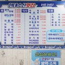 우리수산회센타 이미지