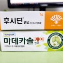 제이디모터스 | 후시딘 마데카솔 차이 효능(자전거 타다 넘어진 후기)