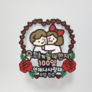 빛나는 마켓 | &#39;빛나는진주 토퍼마켓&#39;에서 파티용품 케이크토퍼 구매 후기!