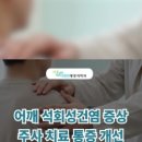 서울시원한마취통증의학과의원 이미지