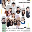 영 아티스트 콘서트 이미지