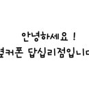 올포유답십리