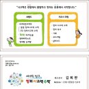 즐겁게 공부하는 피오나샘 창의학교 회원모집중 (사고력수학/독서/가베/지도사자격증성인반)) 이미지