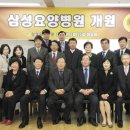의료법인한영의료재단삼성요양병원 이미지