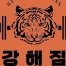 강해짐 네이버블로그