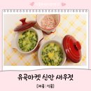 유곡마켓