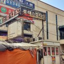 해동여인숙 이미지