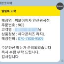 빽보이피자안산원곡점 이미지