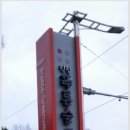 진접푸른숲도서관 지하1층 이미지