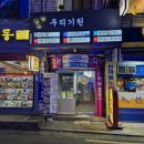 뽕잎사랑봉천점 이미지