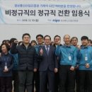 정보통신산업진흥원노동조합 지디넷코리아