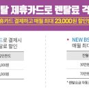 SH렌탈 이미지