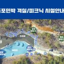 폭포 민박 이미지