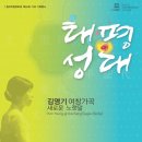 (주)태평성대 이미지