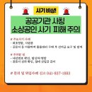 부여군지역공동체활성화재단
