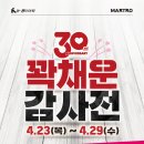 뉴빅세일마트 - 남구 옥현로46번길 5-9 | 뉴빅세일마트
