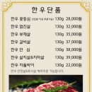 한우고을
