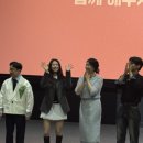 넘버원 | 🎬잠실, 서울 나들이 | 📽영화 [넘버원] 시사회 후기🎞
