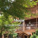 덕유산의 풍경 펜션 이미지