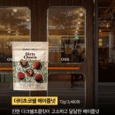 아우어베이커리 - 성남시 수정구 위례서일로 46 | 아우어베이커리