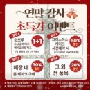 11260-2-1-8 | 2일 연속으로 다녀온 일산베이커리맛집 생활의 달인 빵 맛집 김경오따순기미 일산 주엽점 방문 후기