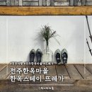 뜨레가 이미지