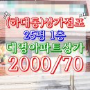 대영할인마트 이미지