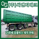 씨앤지환경(주) 이미지