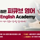 올인원영어학원