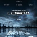 Dark Waters 이미지