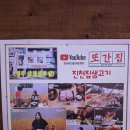 진천길약국 | 청주용암동삼겹살 동남지구고기집 진천집생고기 용암점 방문후기