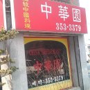중화원 - 8522 | 중화원