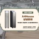 에이포하우스 이미지