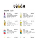 도원샤브샤브 이미지