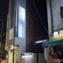 파루스셀라 성수 이미지