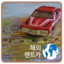 통일렌트카