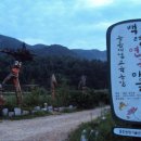 백령연꽃민박 이미지