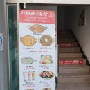 아사레스토랑(ASHA RESTAURANT) 네이버블로그