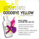 에스엠경영컨설팅 - 전주시 덕진구 만성중앙로 54-58 | 미용재료) 애쉬염색 필수품 보색샴푸 - 슈바츠코프 굿바이옐로우샴푸